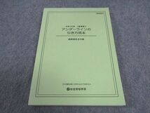 WD04-154 総合資格学院 令和4年度 2級建築士 アンダーラインの引き方見本 建築関係法令集 2022年合格目標 未使用 15m4D_画像1