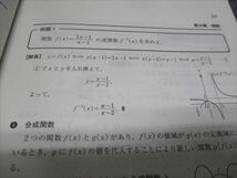 WE28-148 河合塾 高2年 高校グリーンコース 数学重要事項集 数学III 未使用 2021 08s0C_画像4