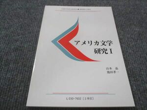 WE28-028 慶応義塾大学 アメリカ文学研究I 未使用 1995 山本晶/　池田孝一 10s4C