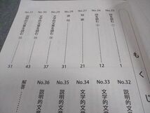 WD05-188 浜学園 小5年 合格達成への礎 国語 家庭学習用 第3分冊 2019 07m2B_画像3