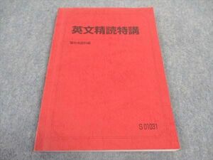 WD05-121 駿台 英文精読特講 テキスト 2022 竹岡広信 09m0D