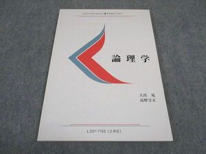 WE05-012 慶應義塾大学 論理学 未使用 1995 大出晁/高野守正 07s4B