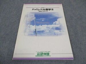 WE05-198 研伸館 ハイレベル数学II 理系 Part2 2004 夏期 03s0B