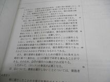 WE04-155 伊藤塾 論文マスター 問題研究 法律実務基礎科目 民事 刑事 2019年合格目標 未使用 21S4C_画像3