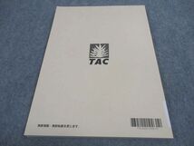 WE06-019 TAC 公務員試験 選択講義 行政学 問題集 2023年合格目標 未使用 09m4B_画像2