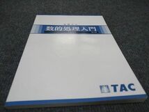 WD97-091 TAC 基礎学力 数的処理入門 テキスト 2023年合格目標 第6版 未使用 10m4B_画像1