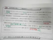 WE19-006 代ゼミ 佐藤幸夫の世界史(正誤対策＆盲点チェック) 2018 冬期直前講習会 11m0D_画像4