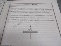 WE04-101 研伸館 理論物理講義 理論構築編 2004 前期 03s0B_画像4