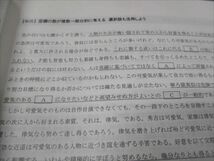 WE30-034 TAC 公務員講座 基本講義 文章理解 テキスト問題 2024年合格目標 未使用 17S4C_画像4