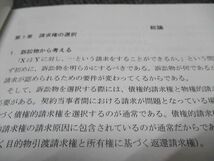 WD97-057 資格スクエア 司法試験 秒速・過去問セレクト2020 民法 2020年合格目標 加藤喬 オリジナルテキスト 未使用 10S4D_画像3