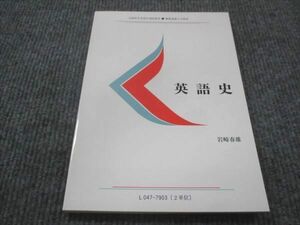 WE28-047 慶応義塾大学 英語史 未使用 2003 岩崎春雄 08m4C