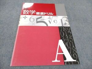 WE93-153 塾専用 中学 数学徹底ドリル 状態良い 07 m5B
