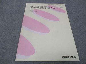 WD29-063 代ゼミ スキル数学IIIC 2000 冬期/直前 湯浅弘一 05s0D