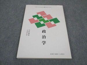 WE05-021 慶應義塾大学 政治学 未使用 2018 中村菊男 10s4B