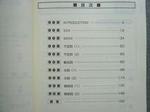 WF72-002 東進 難度別システム英語 講文編III Part1/2 未使用 通年セット 2005 計2冊 渡辺勝彦 17 S0B_画像3