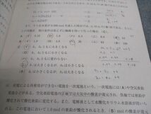 WF05-161 河合塾 2019年度 早大 慶大オープン 文1型 理3・4型 2018年11月実施 英語/数学/理科 理系 16m0D_画像3