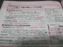 WF29-113 塾専用 中3年 中学必修テキスト 社会 日本文教出版準拠 状態良い 15 m5B_画像4