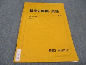 WF93-158 駿台 新高2 難関 英語 2022 春期 02s0B