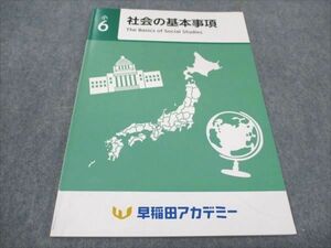 WF93-081 早稲田アカデミー 小6 社会の基本事項 状態良い 2023 06m2C