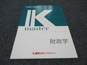 WF96-186 LEC東京リーガルマインド 公務員試験講座 Kマスター 財政学 2023年合格目標 未使用 06s4B