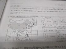 WF29-094 市進教育グループ 中3年 社会 集中特訓講座 状態良い 07 s2B_画像4