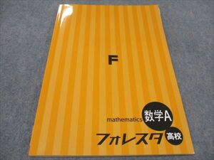 WF93-040 塾専用 フォレスタ 高校 数学A 状態良い 22第2版 10S5B