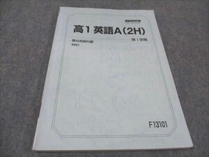 WF93-163 駿台 高1 英語A(2H) 2021 第1学期 07s0B