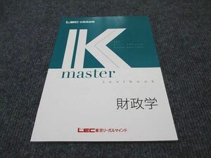 WF96-172 LEC東京リーガルマインド 公務員試験講座 Kマスター 財政学 2023年合格目標 未使用 06s4B