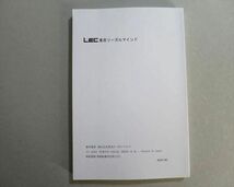 TN37-019 LEC東京リーガルマインド 職種別 最新！ 傾向対策講座 地方上級 専門択一 未使用品 2021 sale 14S0B_画像4