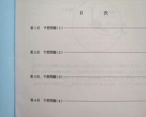 TT37-078 北九州予備校 「ズバリ的中」超頻出物理(鹿大・広大・長大・医歯薬対策も含む) 2021 直前 sale 03S0B_画像2