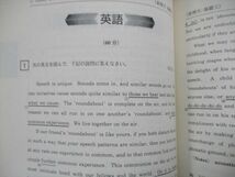 TK15-072 教学社 東京理科大学 工学部・基礎工学部 最近3ヵ年 2002年 英語/数学/物理/化学 赤本 sale 25m1D_画像3