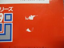 TK15-177 教学社 東洋学園/女子短期大学 最近4ヵ年 1999年 英語/国語 赤本 sale 13s1D_画像5