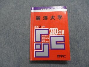 TK15-098 教学社 駒澤大学 最近2ヵ年 2000年 英語/日本史/世界史/政治経済/数学/国語 赤本 sale 20m1D