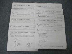 TK06-005 浜学園 小4 第551/552/554～562回 公開学力テスト 国語/算数/理科 2019/2020年実施 sale 26S2D