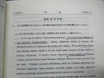 TK13-139 教学社 大阪商業大学 最近2ヵ年 1998年 英語/日本史/世界史/地理/政治経済/簿記会計/国語 赤本 sale 26m1D_画像3