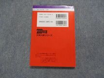 TK15-220 教学社 明治学院大学 文/社会学部 -仏文/社会学科 最近3ヵ年 2000年 英/日/世界史/地理/政治経済/国語 赤本 sale 13s1D_画像2