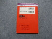 TM13-005 教学社 文教大学 最近2ヵ年 2003年 英語/日本史/世界史/地理/政治経済/数学/物理/化学/生物/国語 赤本 sale 12s1D_画像2