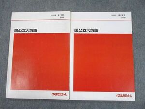 TO11-027 代々木ゼミナール 代ゼミ 国公立大英語 テキスト通年セット 2020 計2冊 sale 10m0D