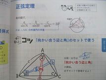 TO26-028 ベネッセ 数学IA・IIB解法パターン70/Challenge 定期テスト予想問題等 テキストセット 未使用 2021 計10冊 sale 28S0C_画像5