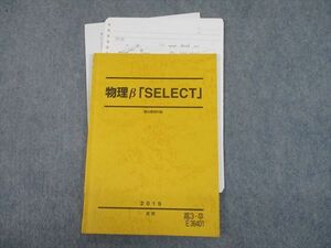 TP12-073 駿台 物理β「SELECT」 テキスト 2019 夏期 sale 10m0D