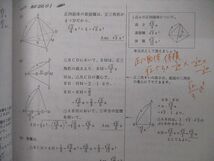 TN06-005 早稲田アカデミー オリジナルテキスト 難関校突破対策 上位校への数学 REGULAR 2020 sale 11m2D_画像4