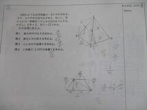 TN12-015 早稲田アカデミー 早慶附属高対策 オリジナルテキスト 直前期特別講座 数学 関数/立体図形/確率/平面図形 2020 sale 07s2D_画像4