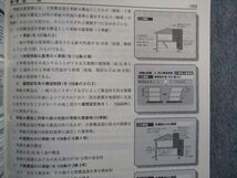 TN02-052 塾専用 1級建築士 ステップアップテキスト 2021年目標 sale 21S4C_画像4