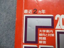 TN13-266 教学社 亜細亜大学 最近2ヵ年 2003年 英語/国語 赤本 sale 17m1D_画像4
