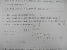 TP26-019 ベネッセ/駿台 第2回ベネッセ・駿台記述模試 2018年度10月実施 英語/数学/国語/理科 理系 sale 18S0C_画像3