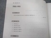 TR10-058 LEC東京リーガルマインド 公務員試験 国家総合職 範囲指定答案練習会 論点講義編 行政法 2021年合格目標 sale 13m4D_画像4