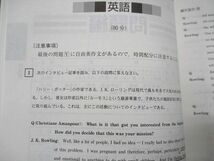 TR15-210 教学社 順天堂大学 医学部 最近7ヵ年 2020年 英語/数学/物理/化学/生物 赤本 sale 34S1C_画像5