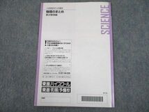 TR10-064 東進ハイスクール 物理のまとめ 要点整理編 テキスト 入試直前まとめ講座 山口健一 sale 04s0C_画像2