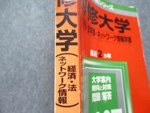 TT15-053 教学社 専修大学 経済/法/ネットワーク情報学部 最近2ヵ年 2007年 英/日/世界史/地理/政治経済/数学/国語 赤本 sale 21m1D_画像5