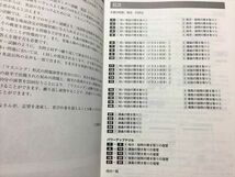 TR33-193 Z会 共通テストドリル 英語 リスニング 10minutes/解答解説 学校専用 2019 計2冊 sale 10m0B_画像2